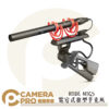 RODE NTG5 Kit 電容式槍型麥克風 指向型 MIC 專業收音 錄影 採訪 Shotgun 公司貨