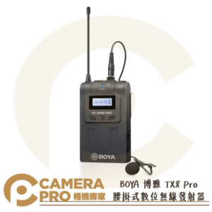 BOYA 博雅 TX8 Pro 腰掛式數位無線發射器 無線麥克風 領夾式 48通道 UHF 收音 公司貨