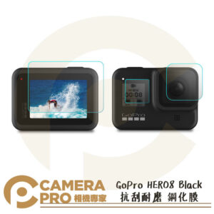 GoPro HERO8 Black 鋼化膜 鋼化貼 硬式保護貼 疏水疏油 高透光 抗刮耐磨 尚未有評價