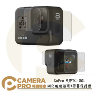GoPro AJPTC-001 鋼化玻璃鏡頭+螢幕保護膜 HERO8 Black 原廠配件 鋼化貼 公司貨