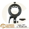 Godox 神牛 S2 閃光燈支架 Bowens卡口 S型轉接座 快速轉接支架 V1可用 公司貨