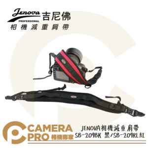 JENOVA 吉尼佛 SB-209 相機減重背帶 黑/紅 兩色 背帶 符合人體工學 SB209 公司貨