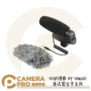 BOYA 博雅 BY-VM600 槍式電容麥克風 收音麥 收納袋 槍型 指向電容式 麥克風 公司貨