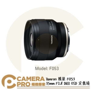 Tamron 騰龍 35mm F2.8 DiIII OSD 定焦鏡 F053 Sony E 接環用 公司貨