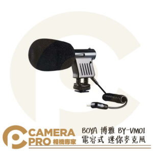 BOYA 博雅 BY-VM01 電容式 迷你麥克風 單眼 相機 攝像機 DV 錄音 麥克風 公司貨