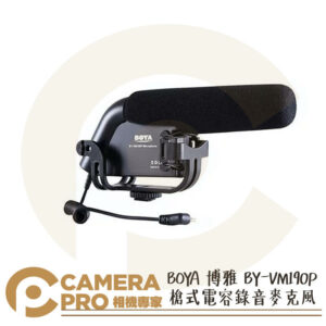 BOYA 博雅 BY-VM190P 槍式電容錄音麥克風 錄音室 減震架 高通濾波器 公司貨