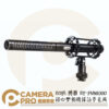BOYA 博雅 BY-PVM1000 超心型單眼相機採訪麥克風 專業 微電影 錄音 超心型 公司貨