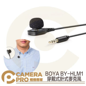 BOYA 博雅 BY-HLM1 穿戴式 針式 麥克風 隱藏式 別針式 會議 演講 直播 採訪 公司貨