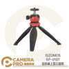Gizomos GP-01ST 迷你桌上型三腳架 含球型雲台 三種角度調節 承重1kg 公司貨