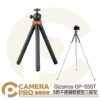 Gizomos GP-05ST 8節不銹鋼輕便型三腳架 兼容手機 相機 GoPro 公司貨