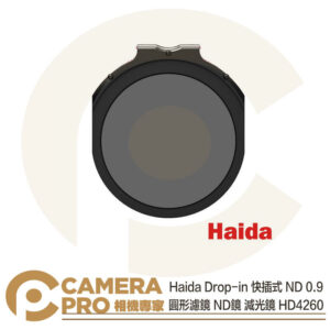 預購 Haida Drop-in ND 0.9 快插式 ND8 減光鏡 減三格 HD4260 公司貨