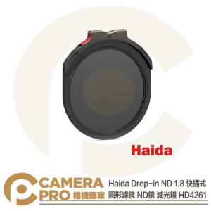 預購 Haida Drop-in ND 1.8 快插式 ND64 減光鏡 減六格 HD4261 公司貨