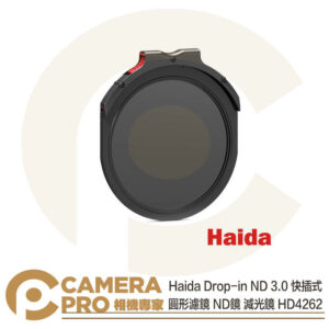 預購 Haida Drop-in ND 3.0 快插式 ND1000 減光鏡 減10格 HD4262 公司貨