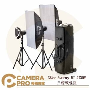 Skier Sunray DT 480W 三燈軟包組 160 DT LED 攝影燈 雙色溫 聚光 公司貨