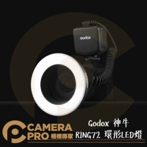Godox 神牛 RING72 環形LED燈 微距 近攝 補光燈 附49~77mm轉接環 電池另購 公司貨