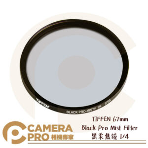 TIFFEN 67mm Black Pro Mist Filter 黑柔焦鏡 1/4 濾鏡 朦朧 公司貨
