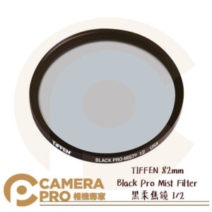 TIFFEN 82mm Black Pro Mist Filter 黑柔焦鏡 1/2 濾鏡 朦朧 公司貨