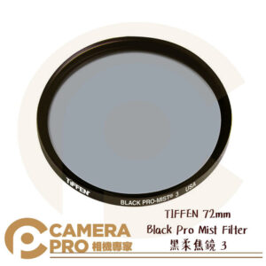 TIFFEN 72mm Black Pro Mist Filter 黑柔焦鏡 3 濾鏡 朦朧 公司貨
