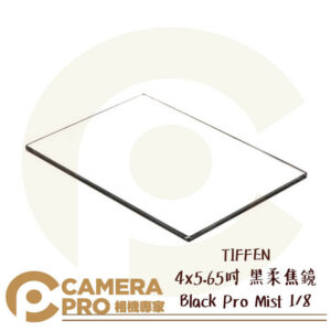 TIFFEN 黑柔焦鏡 Black Pro Mist 方型濾鏡 厚光學玻璃 公司貨