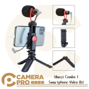 Ulanzi Smartphone Video Kit 組合套裝一 Combo 1 手機錄影收音組 公司貨
