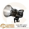 Godox 神牛 SL60II D 白光 LED 攝影燈 補光燈 持續燈 保榮卡口 公司貨