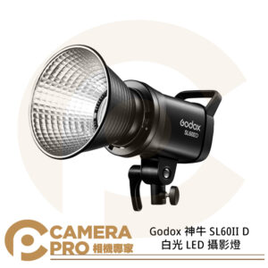 Godox 神牛 SL60II D 白光 LED 攝影燈 補光燈 持續燈 保榮卡口 公司貨