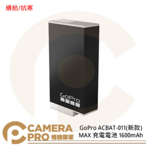 GoPro ACBAT-011 Max 充電電池 1600mAh 鋰電池 原廠配件 電池 公司貨
