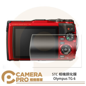 STC 相機鋼化膜 Olympus TG-6 鋼化貼 硬式 相機保護貼 螢幕貼 水晶貼 防汙鍍膜 公司貨
