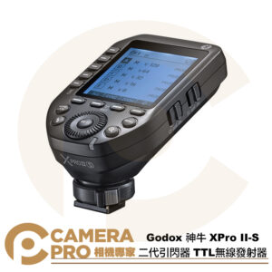 Godox 神牛 XPro II S Sony TTL無線發射器 引閃器 XPro 二代 公司貨