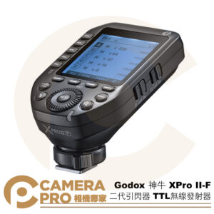 Godox 神牛 XPro II F Fujifilm TTL無線發射器 引閃器 XPro 二代 公司貨