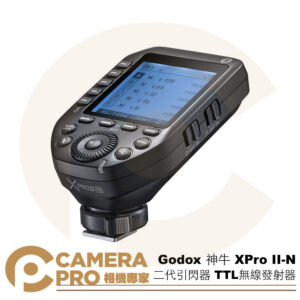 Godox 神牛 XPro II N Nikon TTL無線發射器 引閃器 XPro 二代 公司貨