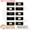 Godox 神牛 AK-S03 彩色投影片套組 10片 專用 AK-R21 閃光燈投影器 投影片 公司貨