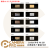 Godox 神牛 AK-S01 彩色投影片套組 10片 專用 AK-R21 閃光燈投影器 投影片 公司貨