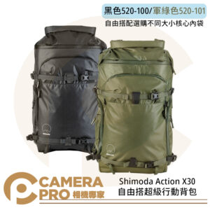 Shimoda Action X30 相機包 自由搭 黑色 520-100 軍綠色 520-101 公司貨