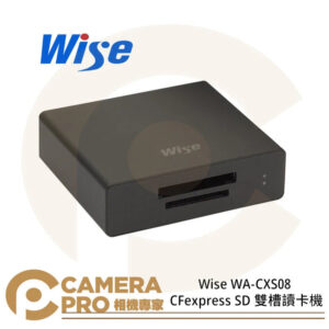 Wise WA-CXS08 CFexpress SD 雙槽讀卡機 USB Type C 公司貨