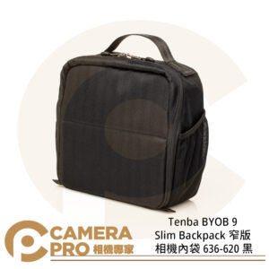 Tenba BYOB 9 Slim Backpack 窄版 相機內袋 包中袋 636-620 黑 公司貨