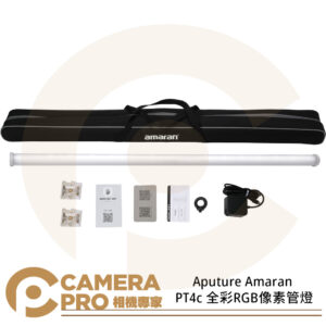Aputure Amaran PT4c 全彩RGB像素管燈 補光燈 棒燈 PD快充 120cm 公司貨