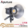 Aputure amaran 200x S LED攝影燈 雙色溫 新款 棚燈 200xS 保榮卡口 公司貨