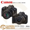 [活動好禮] 搭優惠組合 Canon EOS R50 + 18-45mm + 55-210mm 雙鏡組 公司貨