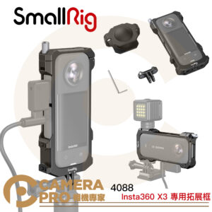SmallRig 4088 現貨僅1 Insta360 X3 專用拓展框 兔籠 提籠 保護支架 4088B 公司貨