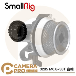 SmallRig 3285 M0.8-38T 齒輪 對焦齒輪環 導輪 適 3010 追焦器 跟焦器 公司貨