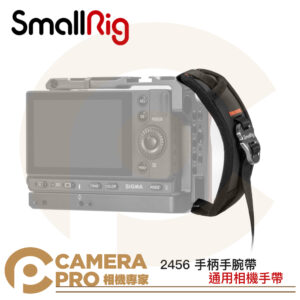 SmallRig 2456 手柄手腕帶 通用相機手帶 通用手腕帶 寬12mm 承重12.5kg 公司貨