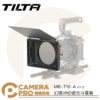 TILTA MB-T16-A 幻境VND遮光斗套裝 KIT B 可調ND濾鏡 支援原力N 遮光斗 公司貨