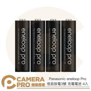 Panasonic eneloop Pro 專業版 低自放電3號 充電電池 4入裝 2550mAh 公司貨