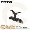 TILTA LS-T03 15mm LWS 鏡頭支架 通用鏡頭支撐架 Y型支架 副橋 兼容導管 公司貨