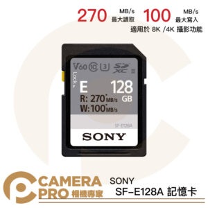 SONY SF-E128A SDXC 記憶卡 128GB 128G 讀270MB V60 索尼公司貨