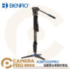 BENRO 百諾 A38FDS2PRO 油壓雲台單腳架套組 扳扣 高164.5cm 承重2.5kg 公司貨