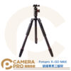 Fotopro X-GO MAX 碳纖專業三腳架 單腳架 含雲台 高171.8cm 承重12kg 公司貨