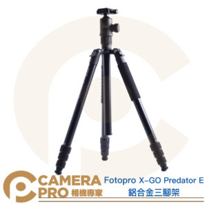Fotopro X-GO Predator E 鋁合金三腳架 單腳 高171.8cm 承重12kg 公司貨