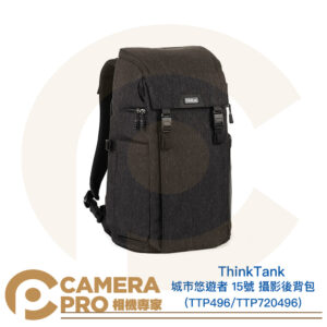 ThinkTank 城市悠遊者 15號 攝影後背包 TTP496 TTP720496 公司貨